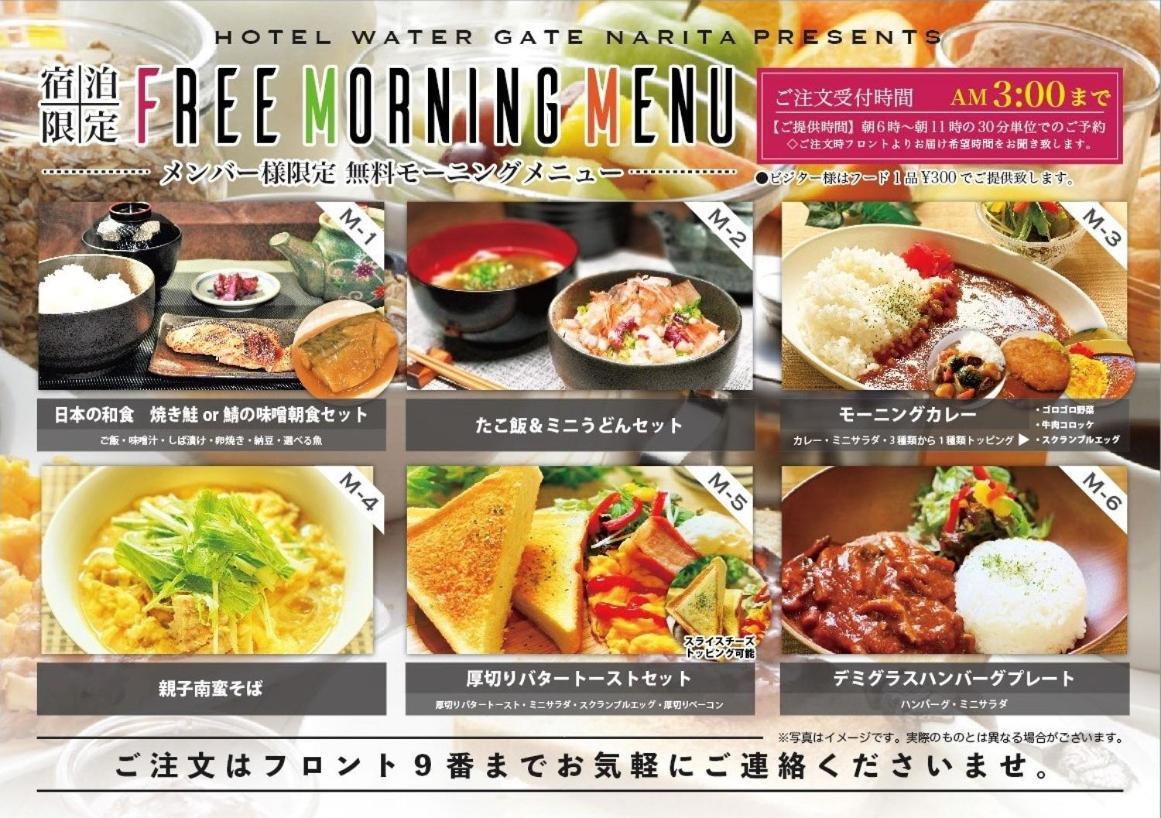 Hotel Water Gate Narita (Adults Only) Экстерьер фото